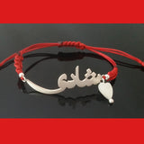 Sterling Silver Name Bracelet with Cotton Band