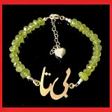 Custom Made Name Bracelet with Birthstone